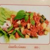 ก้อยเนื้อ ก้อยเนื้อ