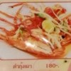 ตำกุ้งเผา ตำกุ้งเผา