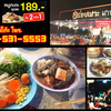 อร่อยเหาะ เกาะนามิ มทส ประตู1 
เปิดทุกวัน เวลา11.00-23.00น. 
ซื้อ2ชุด แถม 1ชุด
