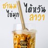 ชาไต้หวันไข่มุก ลาวา ชาไต้หวันไข่มุก ลาวา
