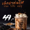 เด็กชาพ่นไฟ เด็กชาพ่นไฟ