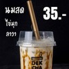 นมสดไข่มุก ลาวา นมสดไข่มุก ลาวา