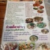 เมนูอาหารจานเดียว