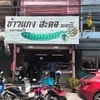 มาแวะถึงร้านแต่อาหารหมดหลายอย่าง 😭😭