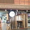 ร้านตรงพาสิโอ้ กาญจนา