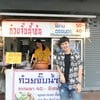 แม่ค้าน่ารักมากคะ 😊