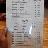 เมนูอาหาร