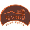 รูปร้าน ญวนญี พระราม 5 พระราม 5