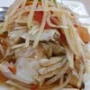 นิตยาไก่ย่าง ประชาชื่น