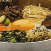 ข้าวยำเกาหลี ข้าวยำเกาหลี