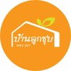 รูปร้าน บ้านลูกชุบ อรุณอมรินทร์