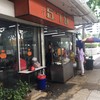 ธานี ข้าวหมูแดง - หมูกรอบ อารีย์