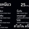เมนูนมเหนียว