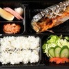 Saba Tariyaki Bento Set Saba Tariyaki Bento Set