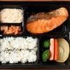 Salmon Steak Bento Set Salmon Steak Bento Set