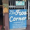 ป้ายฮาราล