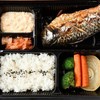 Saba Steak Bento Set Saba Steak Bento Set