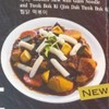 จิมดักต๊กโปกิ จิมดักต๊กโปกิ