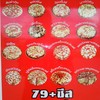 เมนูทางร้านมีถึง 16หน้าให้เลือกค่ะ