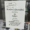 รับสมัครพนักงานด้วย