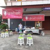 นั่งสบายตอนเย็น