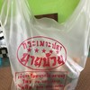 กระเพาะปลานายบ๊วย