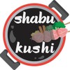 รูปร้าน ชาบู๊ ชาบูเสียบไม้ Shabu Kushi เจเจกรีน 2