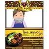 หมูแดดเดียวพวงละ 10 หมูแดดเดียวพวงละ 10
