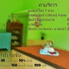 บ้านอบสมุนไพรแม่คำหล้า เชียงราย