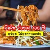 ผัดไทยท่ายาง สาขา 1