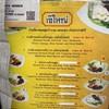 ก๋วยเตี๋ยวหลอดเจ๊ใหญ่