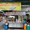 ก๋วยเตี๋ยวเป็ดเต้นระบํา