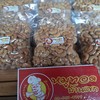 เม็ดมะม่วงหิมพาน เม็ดมะม่วงหิมพาน