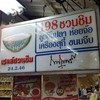 ร้านอยู่ในตลาดเก่าเยาวราชขายลูกชิ้น ปลาลูกชิ้นกุ้งและอีกหลากหลาย 