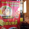 สุกี้ช้างเผือก หลัง มช.