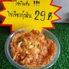 โปรโมชั่น ข้างไข่เจียวกุ้งสับ โปรโมชั่น ข้างไข่เจียวกุ้งสับ