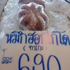หมึกฮอกไกโด ทาโกะ กิโลละ 690 หมึกฮอกไกโด ทาโกะ กิโลละ 690