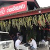 ฉ๋ายเซียนฟง ติ่มซำ