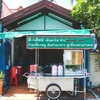 หร้าร้าน