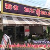 ร้านใหม่ 2 คูหาริมถนนใหญ่