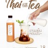 ใช้น้ำตาลทรายแดง
ไม่ใส่สารกันบูด
Thai Milk Tea
Brown sugar
No preservative