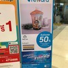 โปรโมชั่น