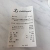 Delifrance Karuizawa Prince Shopping Plaza
