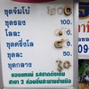โรตีสายไหม อาบีดีน+ประนอม แสงอรุณ 2