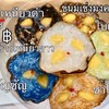 ขนมเข่ง5สี 5รสชาติ ขนมเข่ง5สี 5รสชาติ