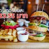 El Gaucho Argentinian Steakhouse สุขุมวิทซอย 19