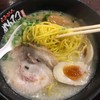 Hokkaido Ramen Gantetsu