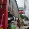 ข้าวซอยลำดวน ฟ้าฮ่าม สาขา 1