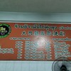 เมนูและราคา