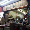 อร่อยโอชารส ลาดหญ้า